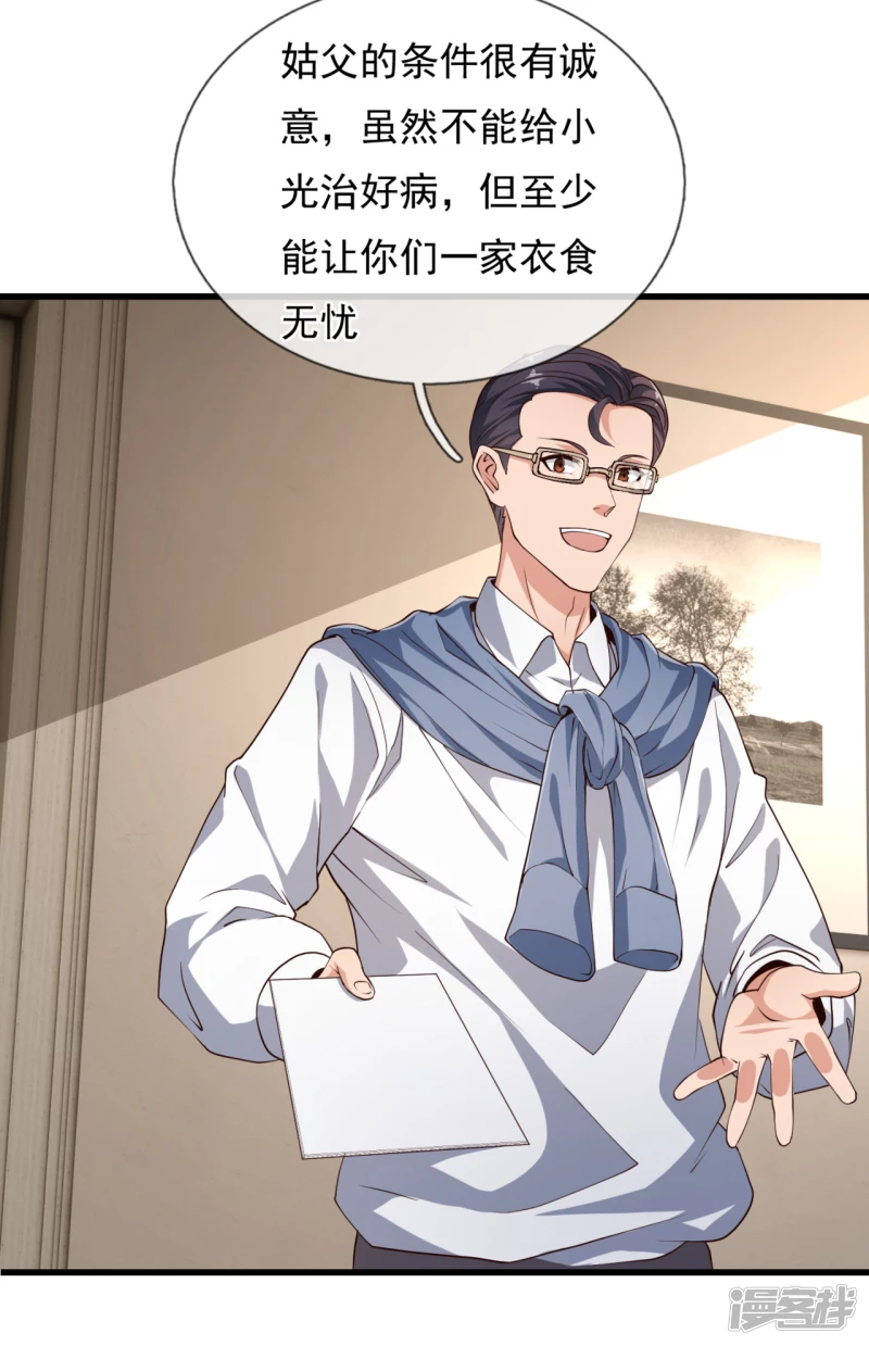 第113话 抛妻弃子的畜生-第118话