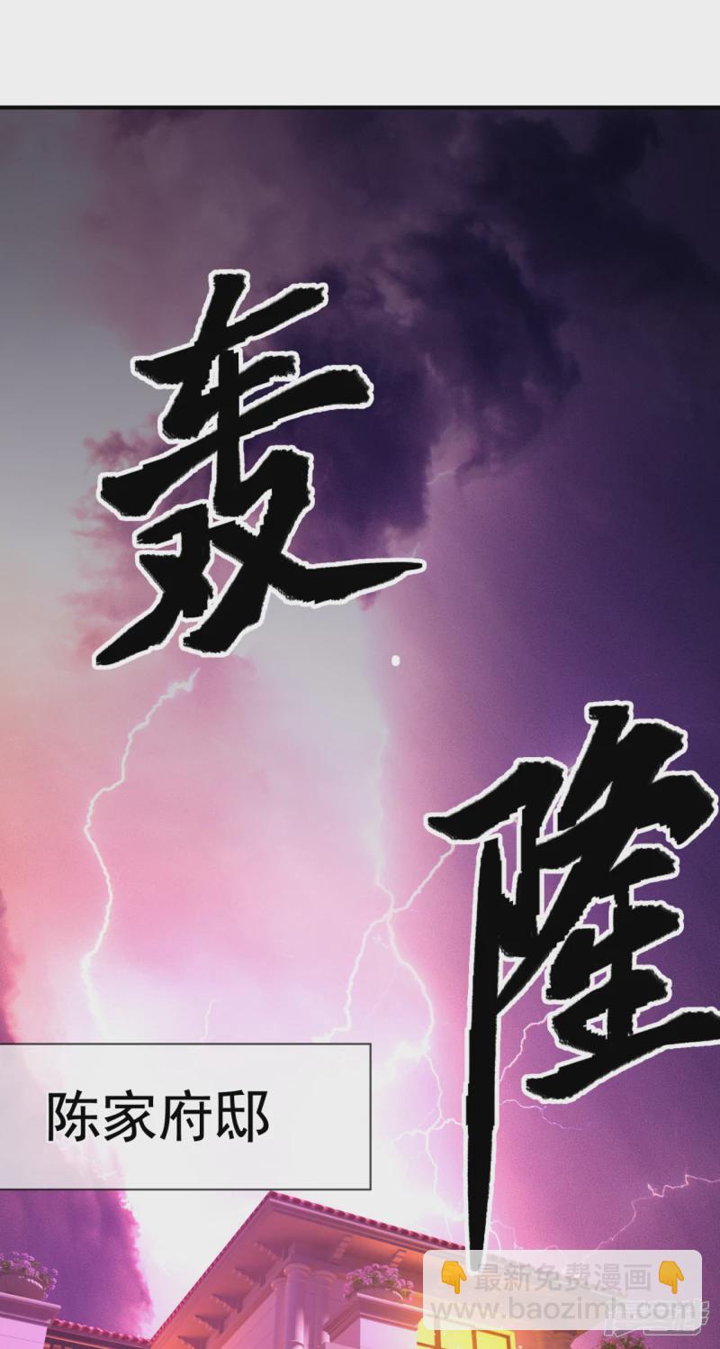 第113话 抛妻弃子的畜生-第118话