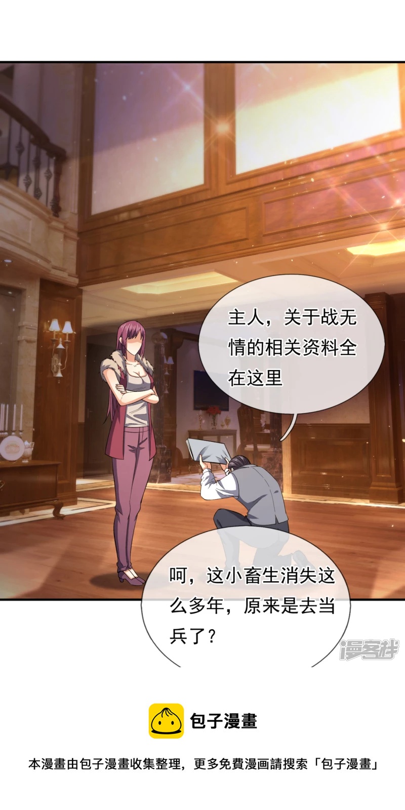 第113话 抛妻弃子的畜生-第118话
