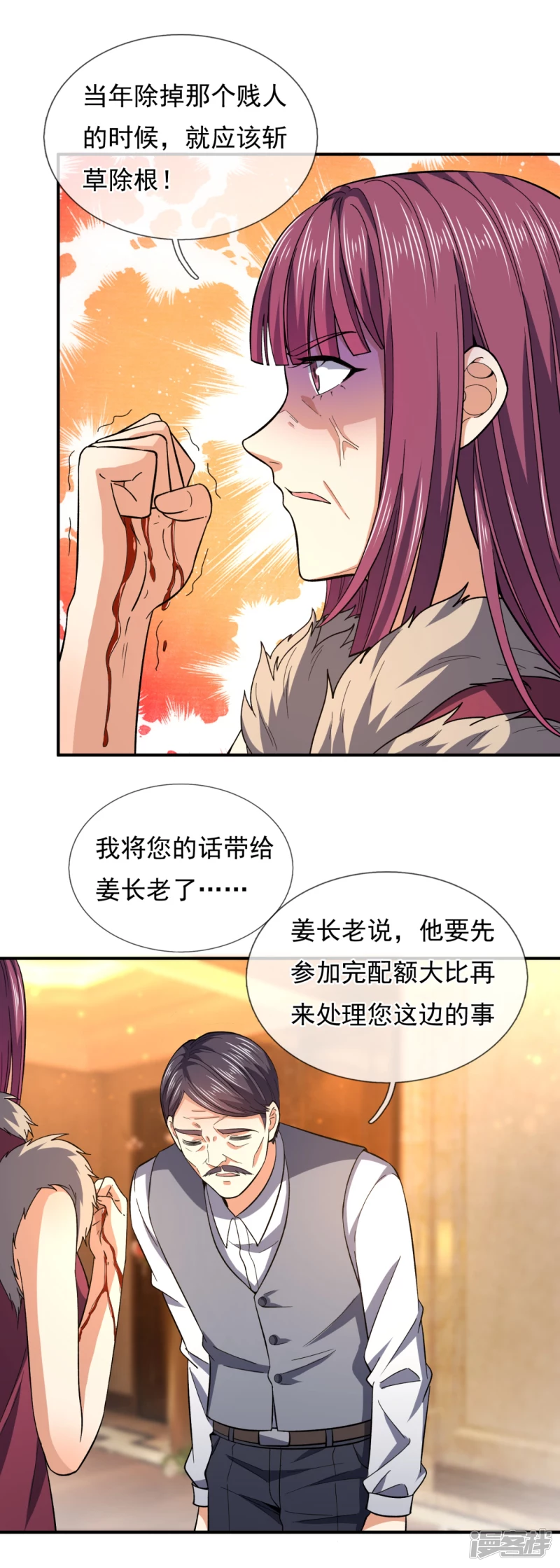 第113话 抛妻弃子的畜生-第118话