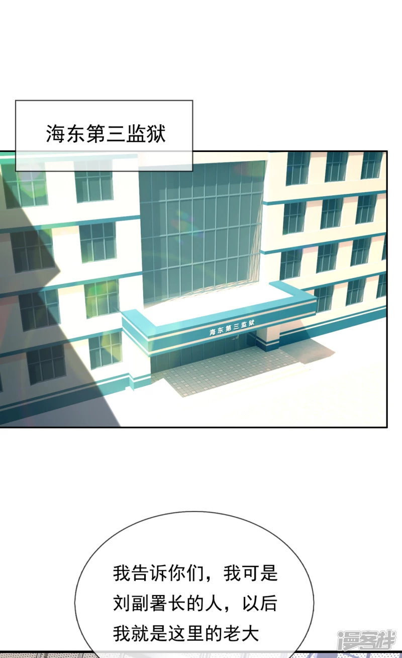 第115话 杀戮降临了-第120话