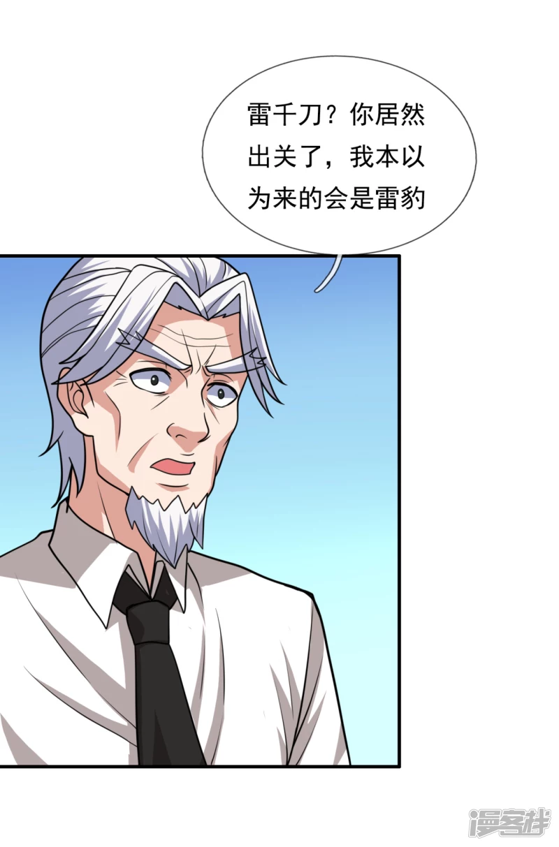 第115话 杀戮降临了-第120话