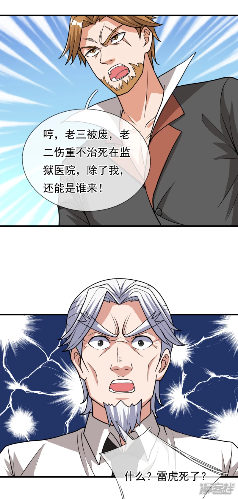 第115话 杀戮降临了-第120话