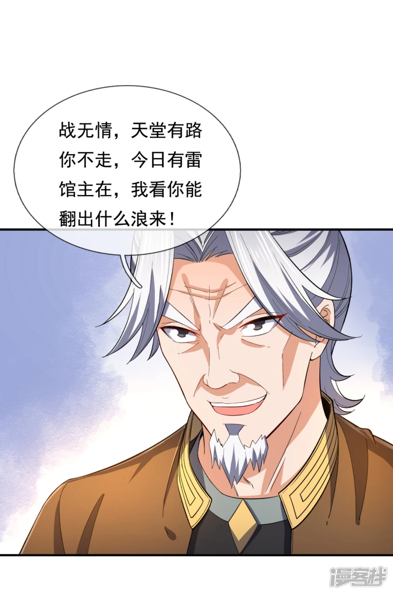 第117话 英雄救美-第122话