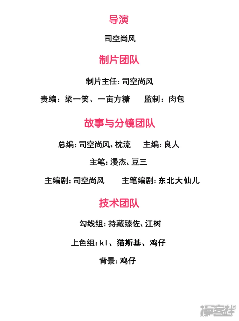 第119话 大厦将倾-第124话