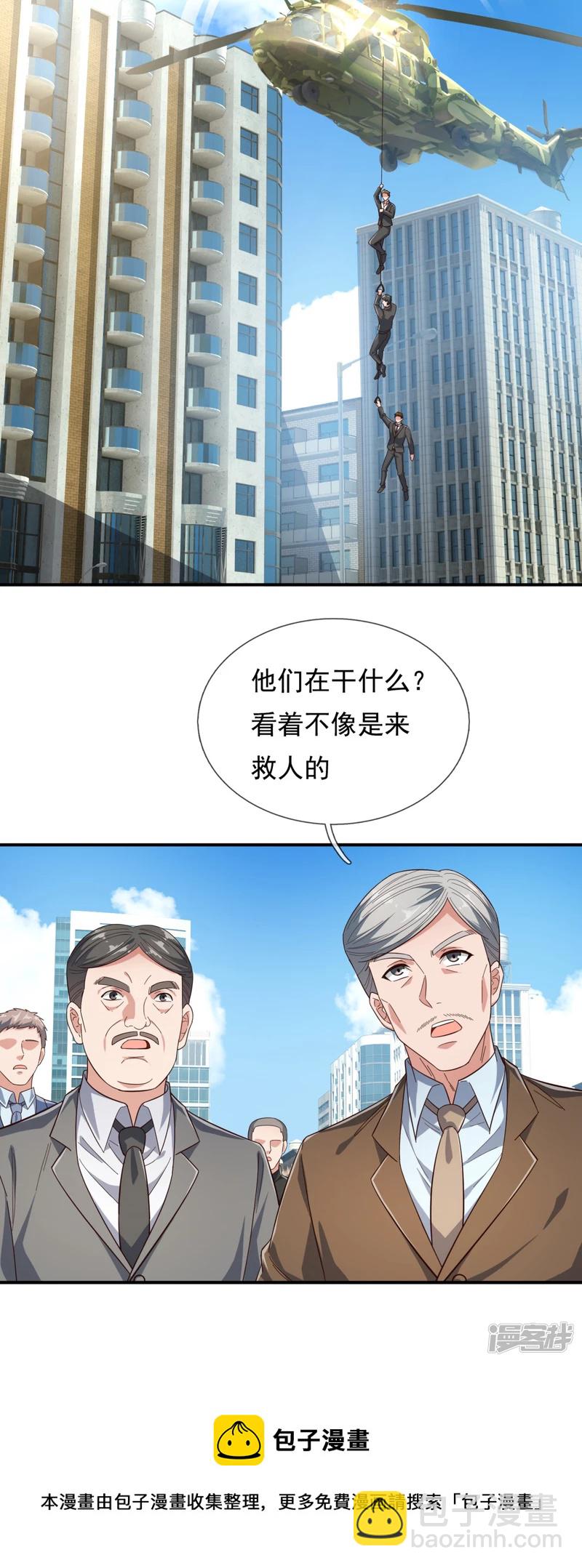 第119话 大厦将倾-第124话