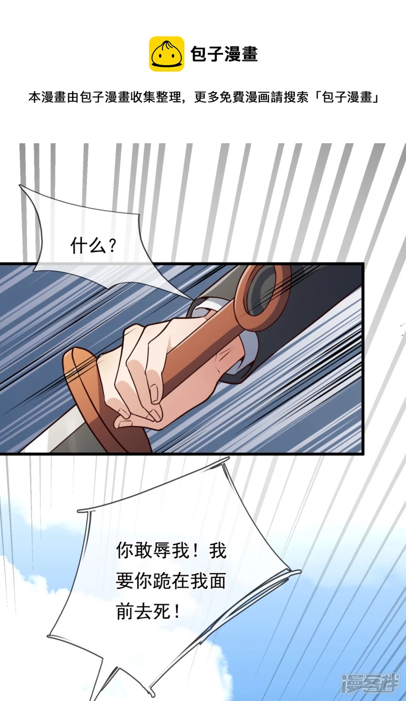 第119话 大厦将倾-第124话