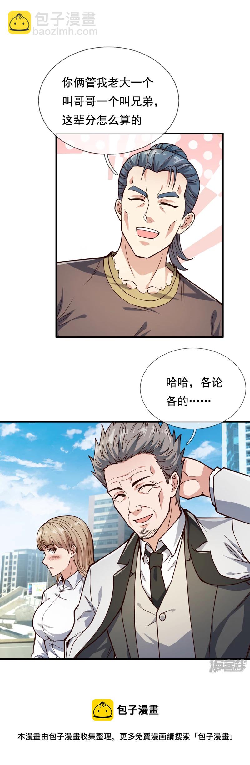 第121话 安心上路-第126话