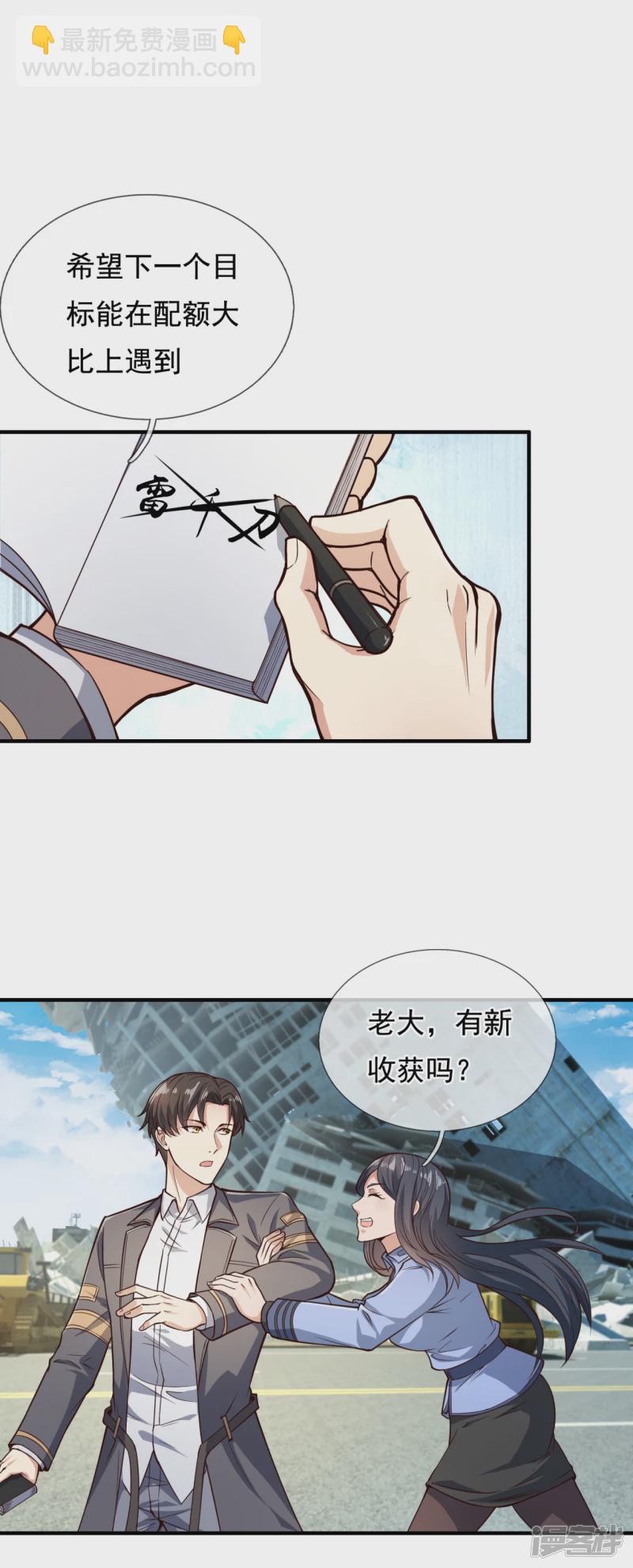 第121话 安心上路-第126话