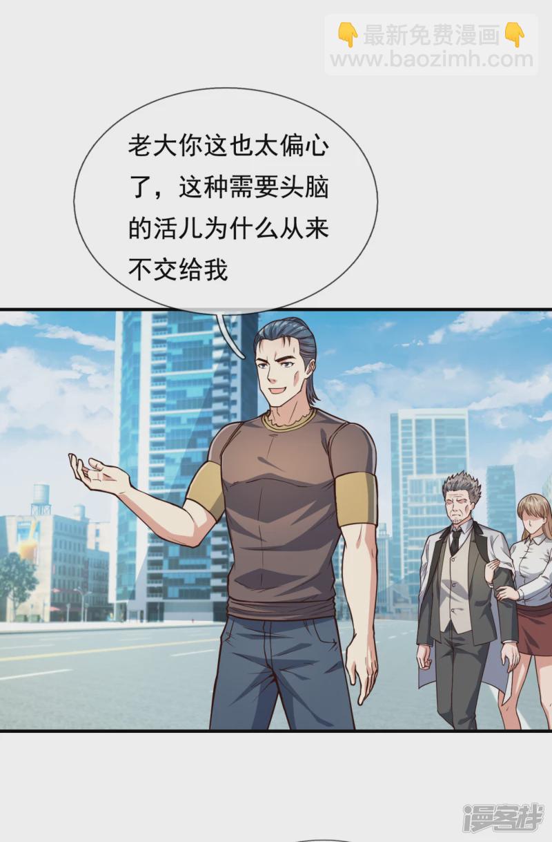 第121话 安心上路-第126话
