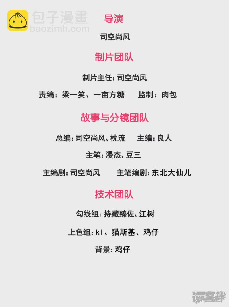 第121话 安心上路-第126话