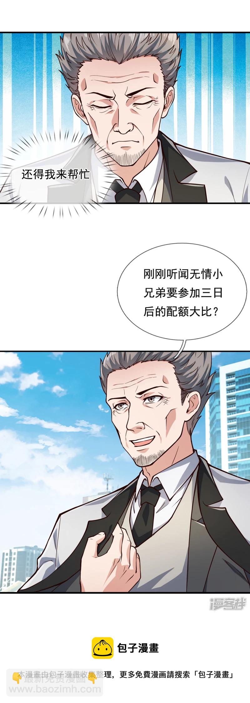 第121话 安心上路-第126话