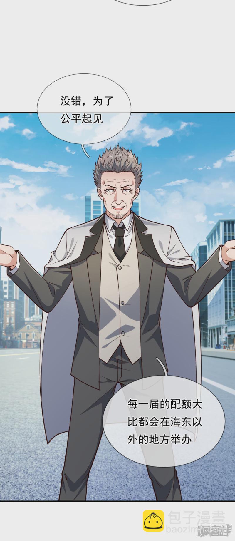 第121话 安心上路-第126话
