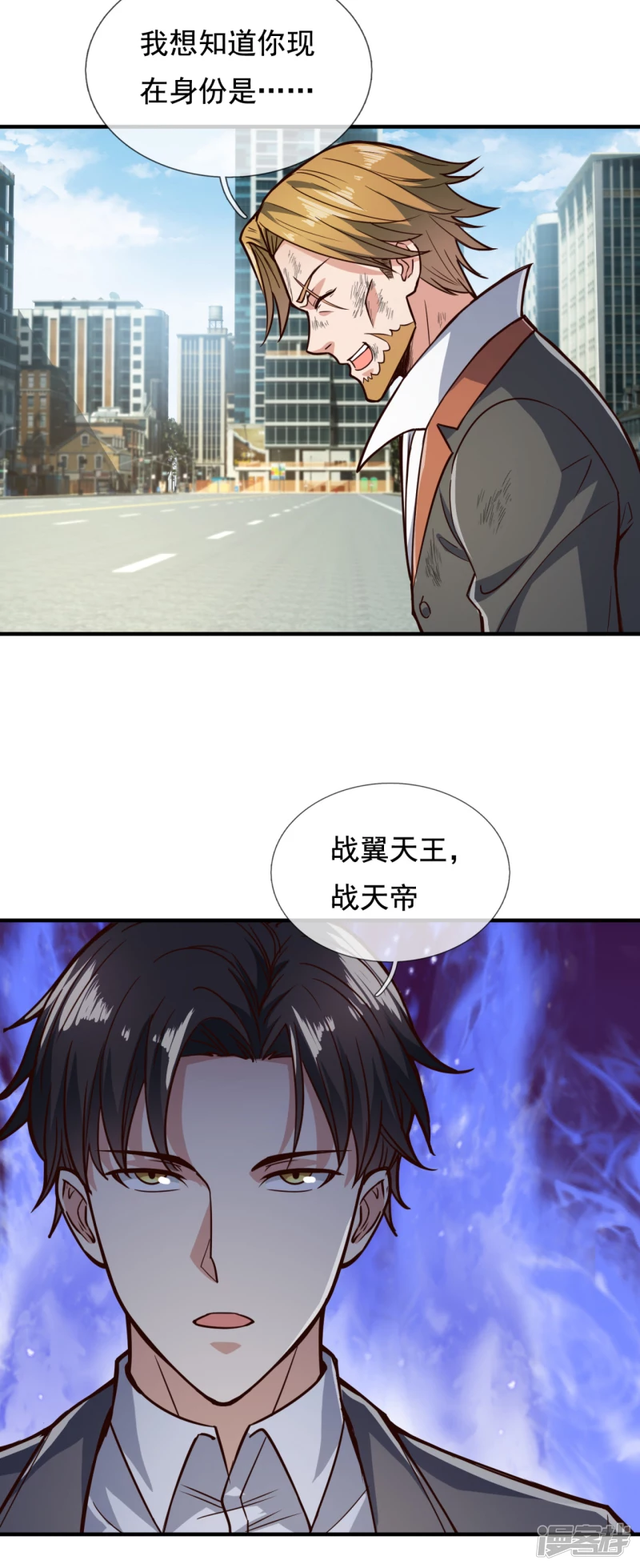 第121话 安心上路-第126话
