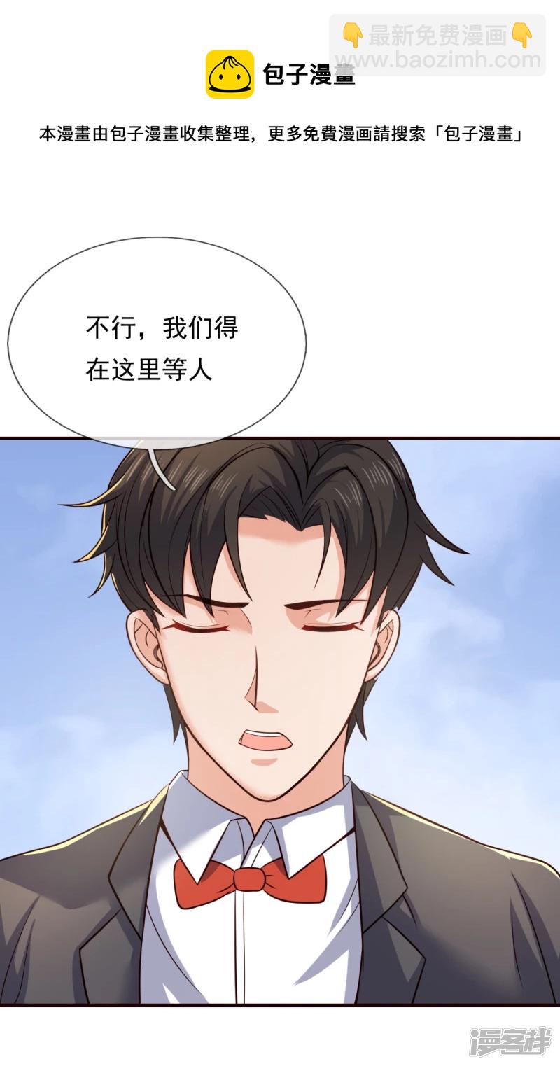 第123话 这妮子又要搞事-第128话