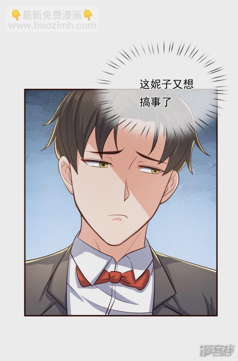 第123话 这妮子又要搞事-第128话