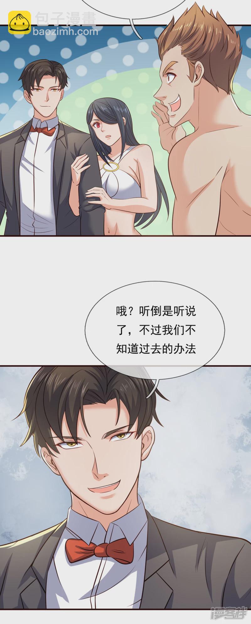 第123话 这妮子又要搞事-第128话