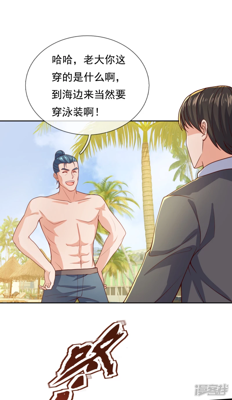 第123话 这妮子又要搞事-第128话