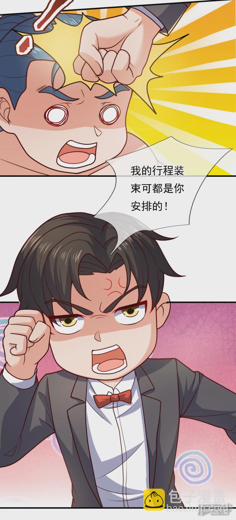 第123话 这妮子又要搞事-第128话