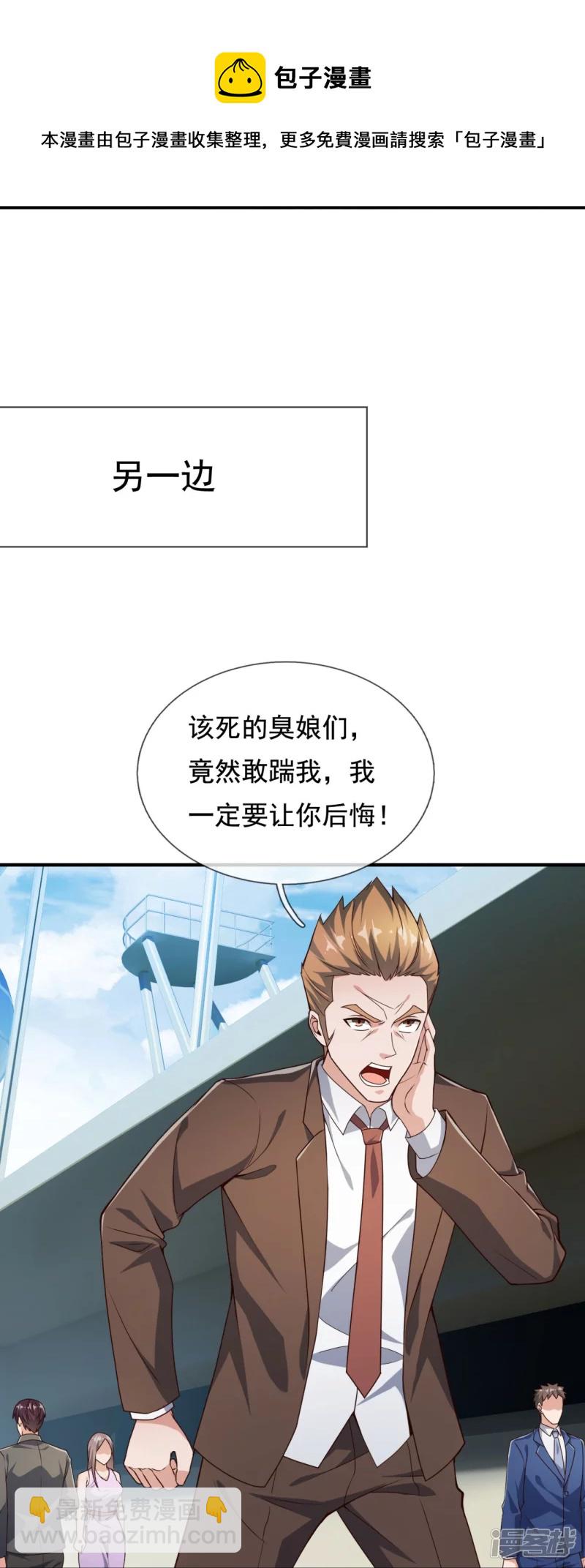 第125话 我们有仇？-第130话
