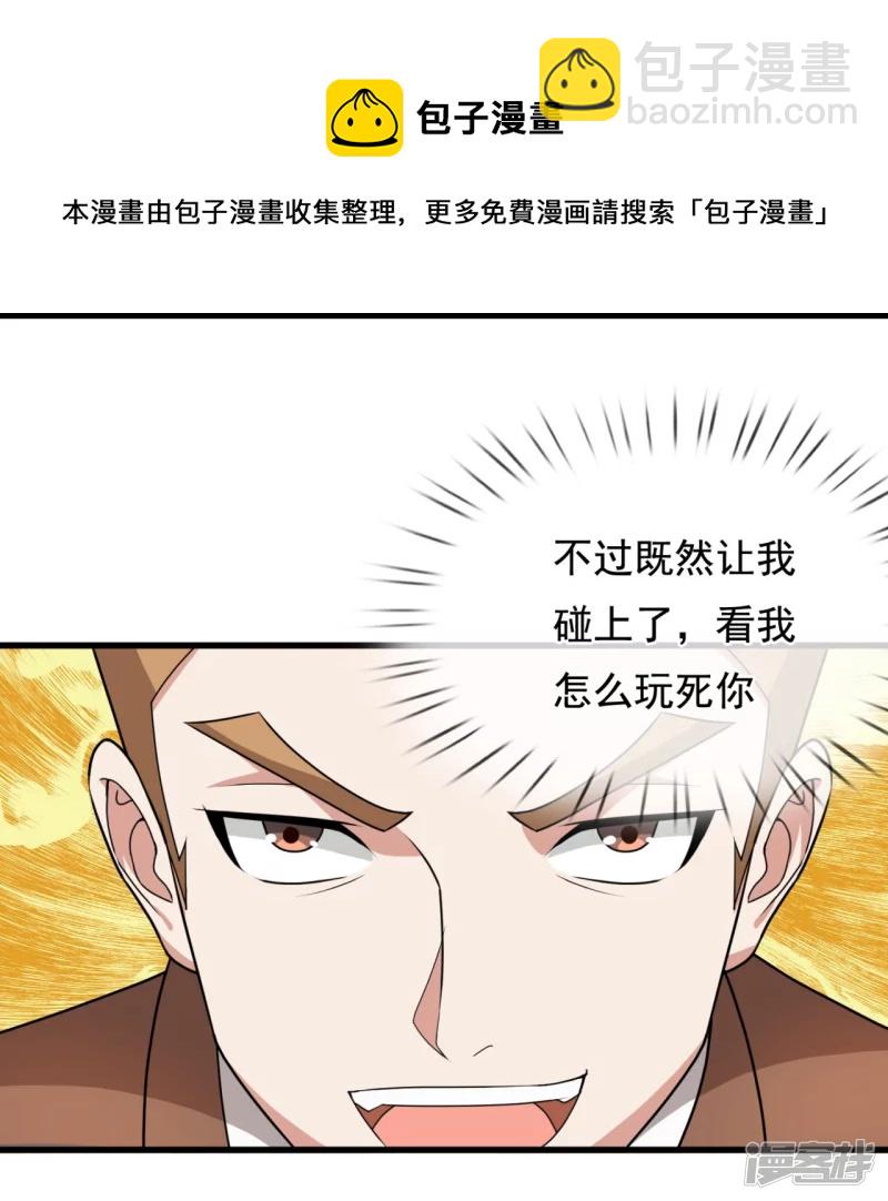 第125话 我们有仇？-第130话