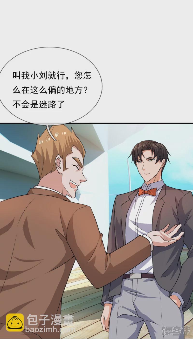 第125话 我们有仇？-第130话