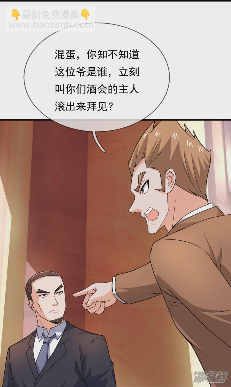第125话 我们有仇？-第130话