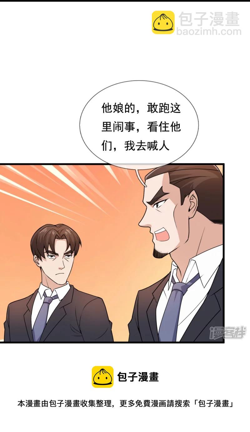 第125话 我们有仇？-第130话