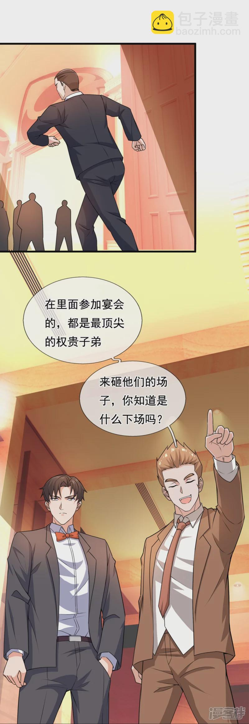 第125话 我们有仇？-第130话