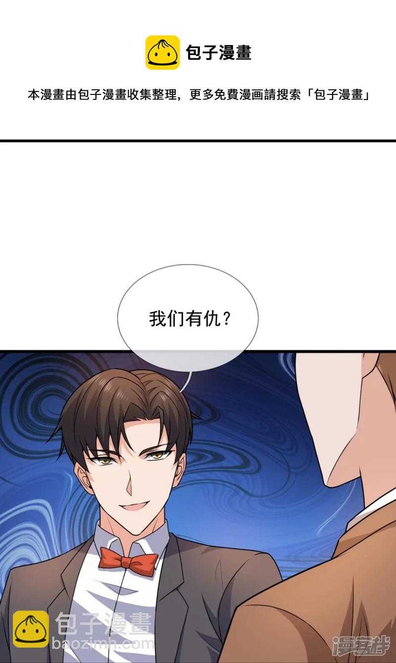 第125话 我们有仇？-第130话