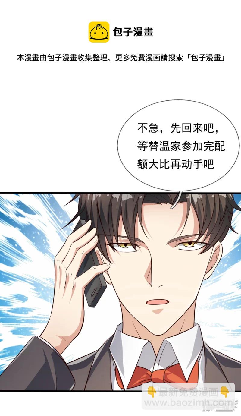第125话 我们有仇？-第130话