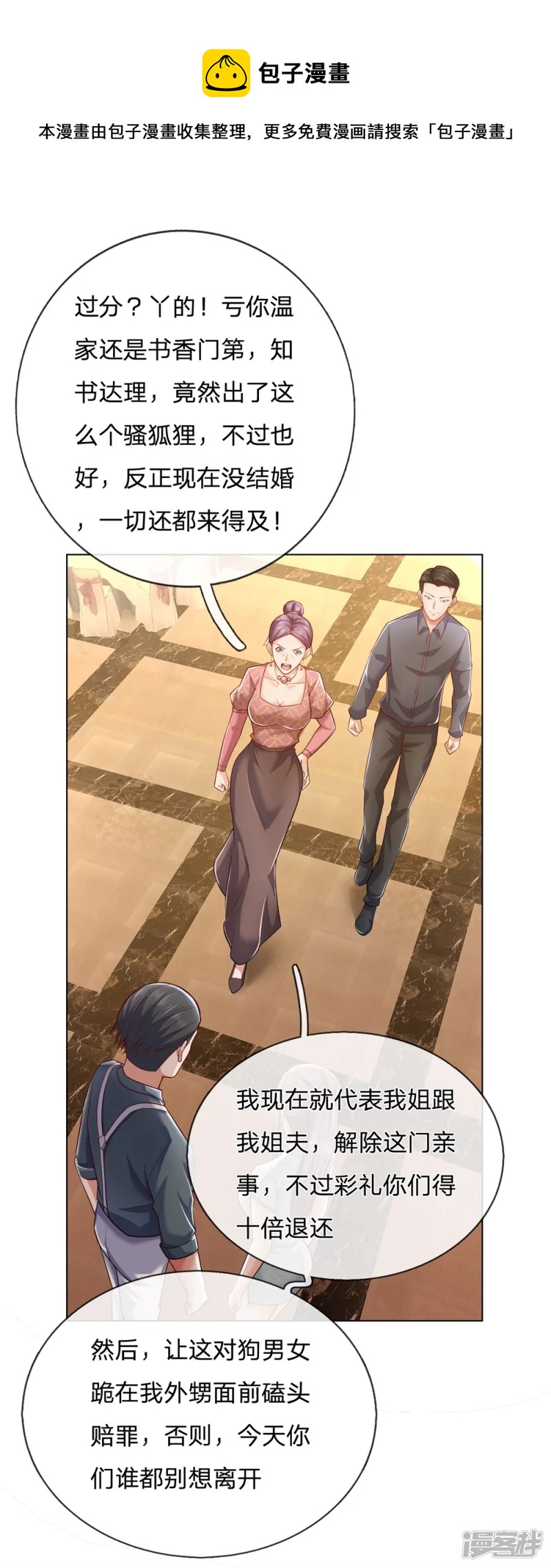 第13话 西风烈-第14话
