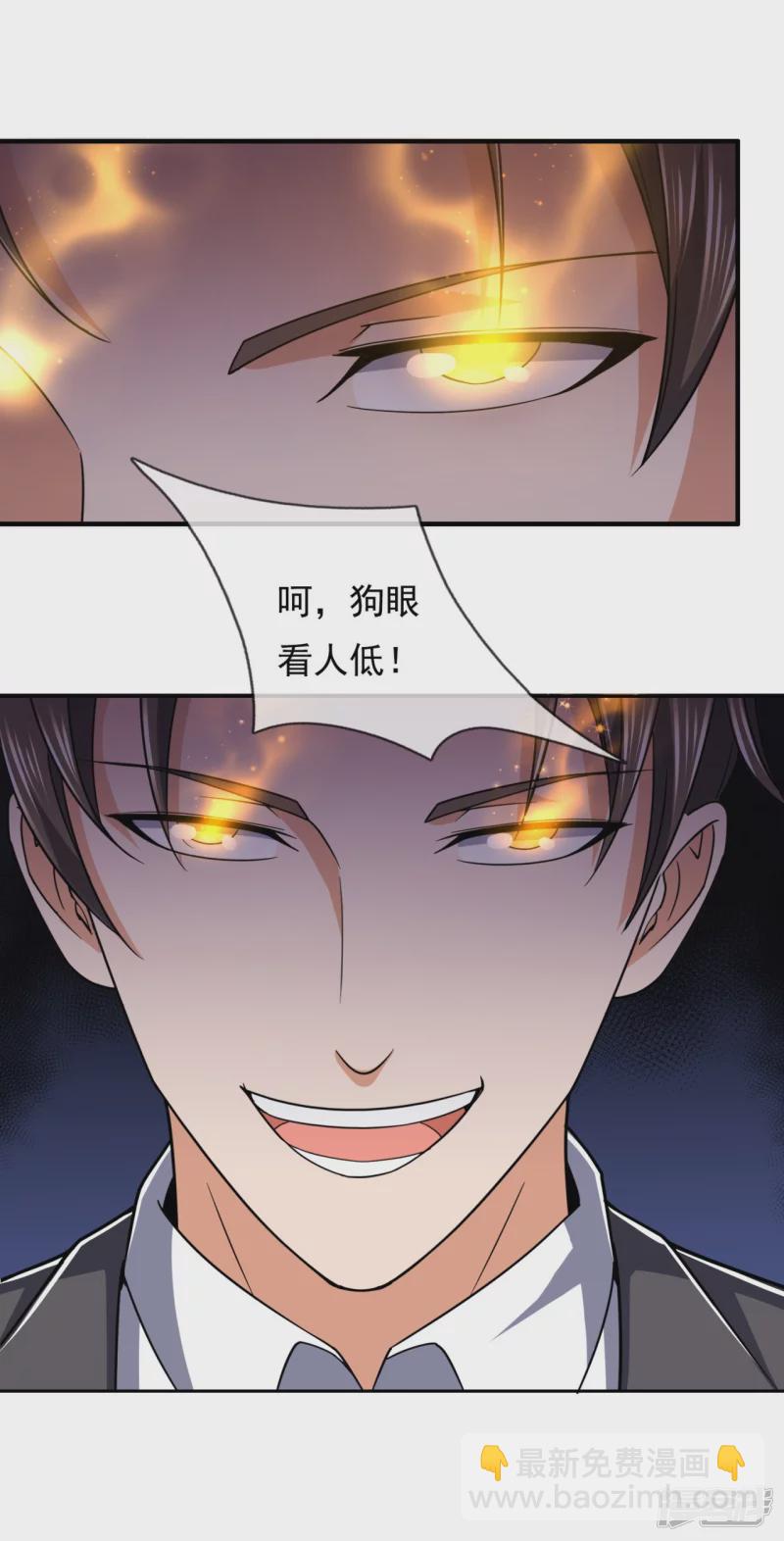 第127话 狗眼看人低-第132话