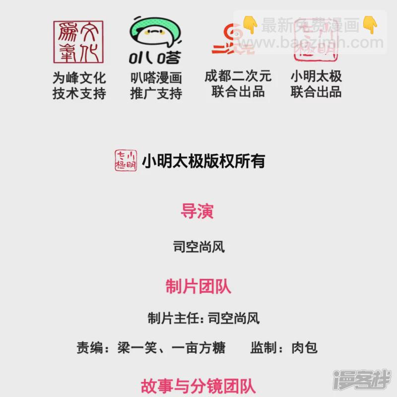 第127话 狗眼看人低-第132话