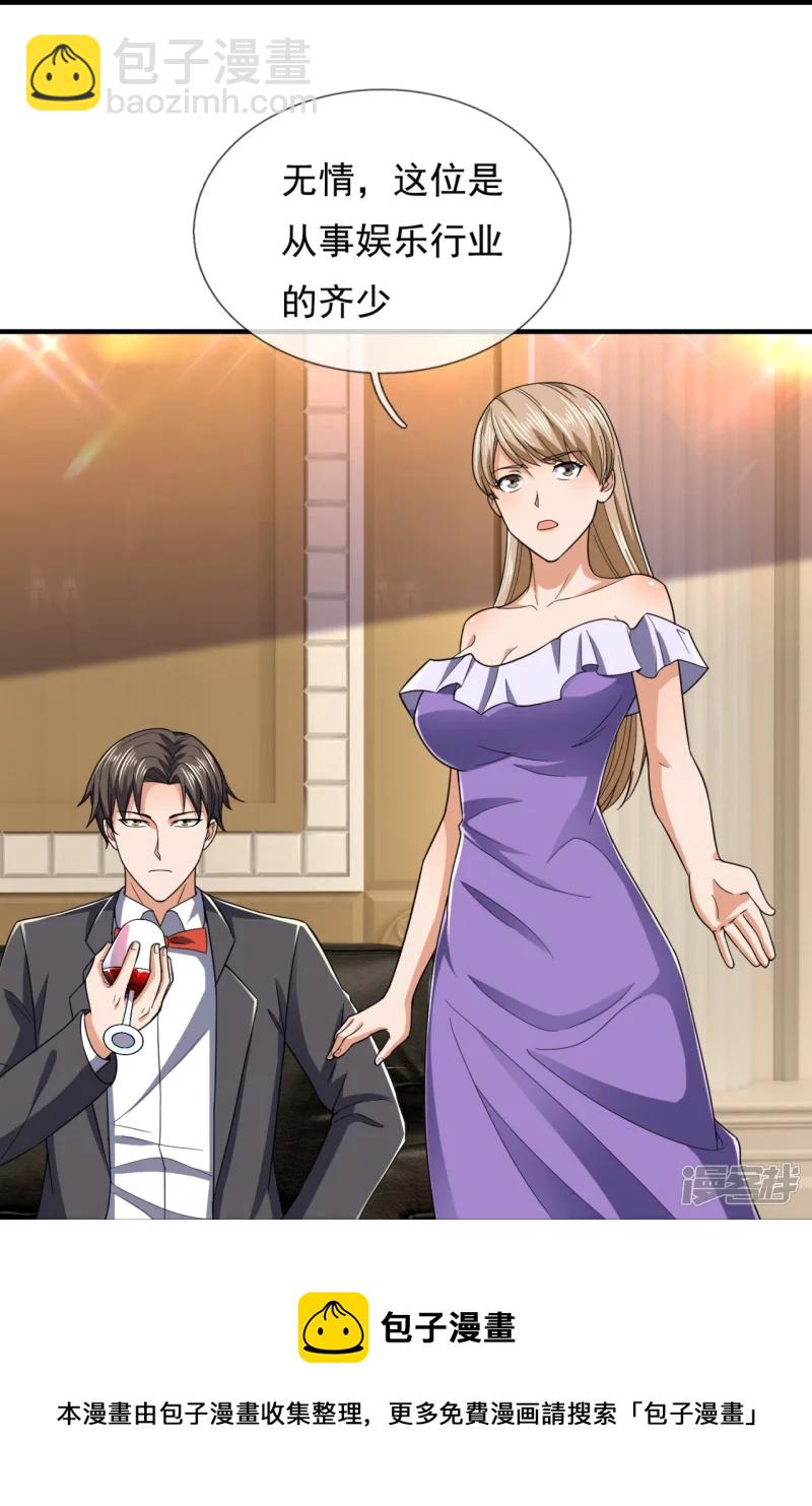 第127话 狗眼看人低-第132话
