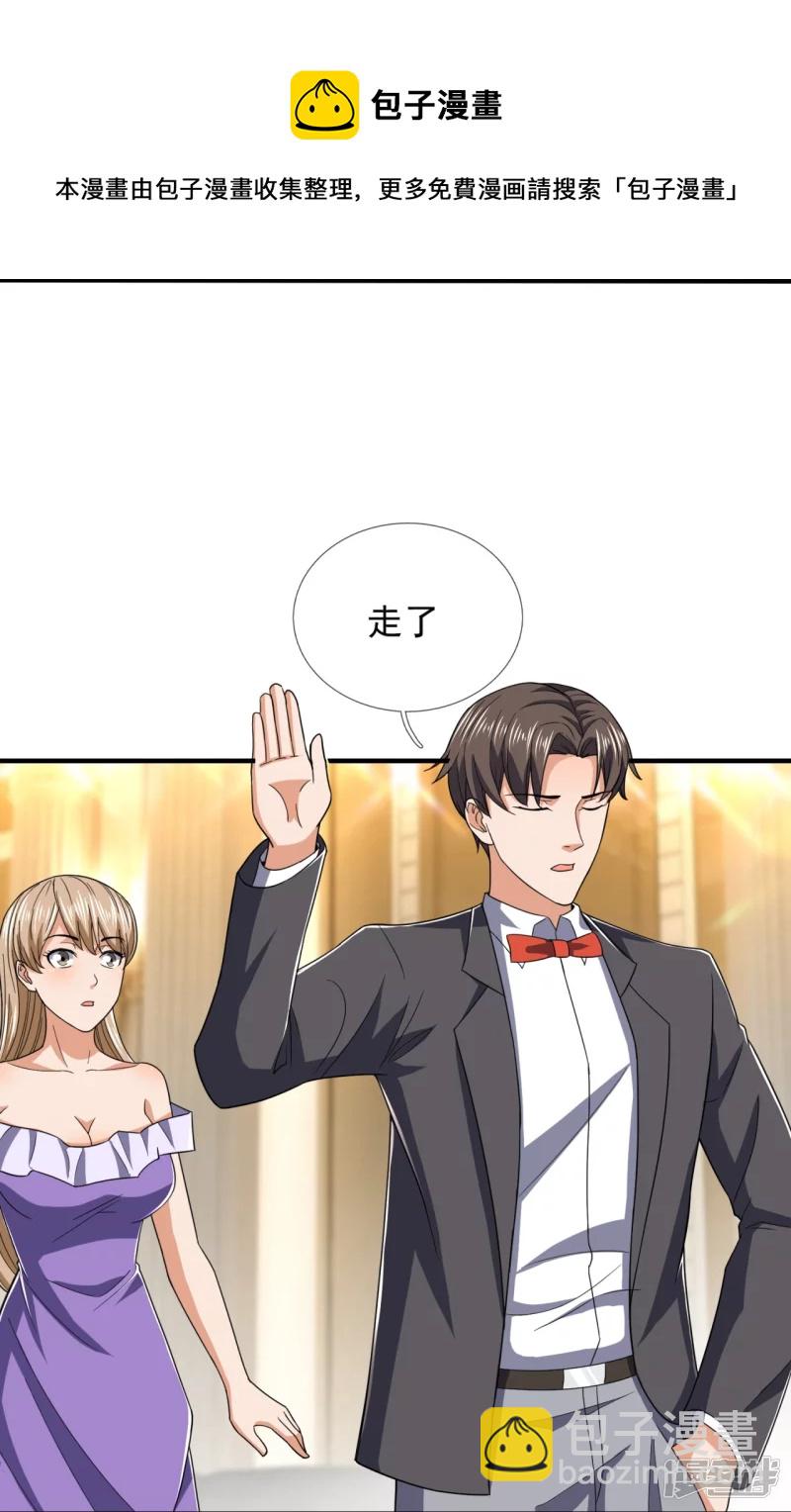 第127话 狗眼看人低-第132话