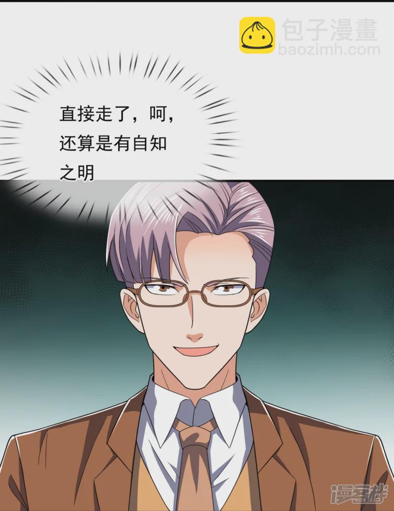 第127话 狗眼看人低-第132话