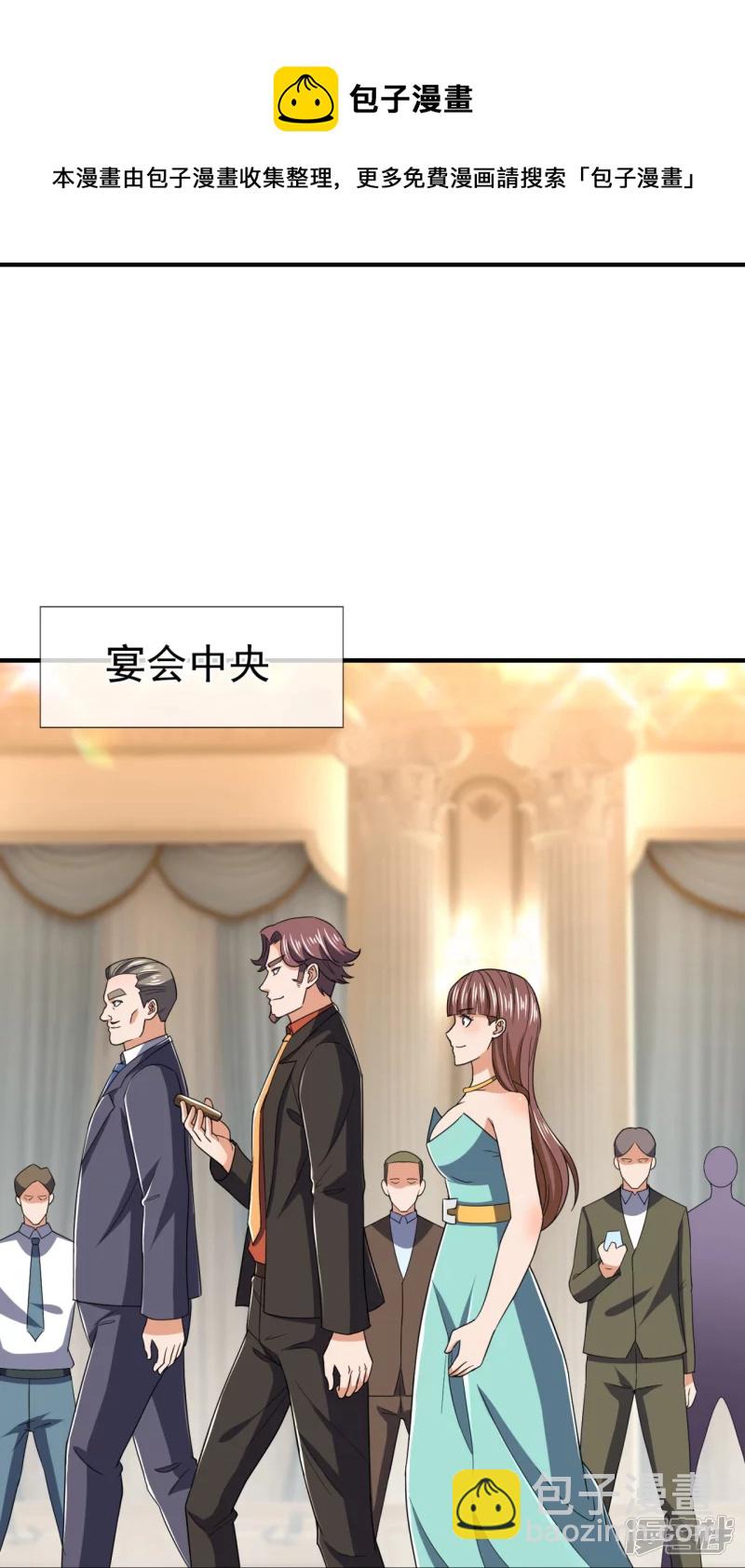 第127话 狗眼看人低-第132话
