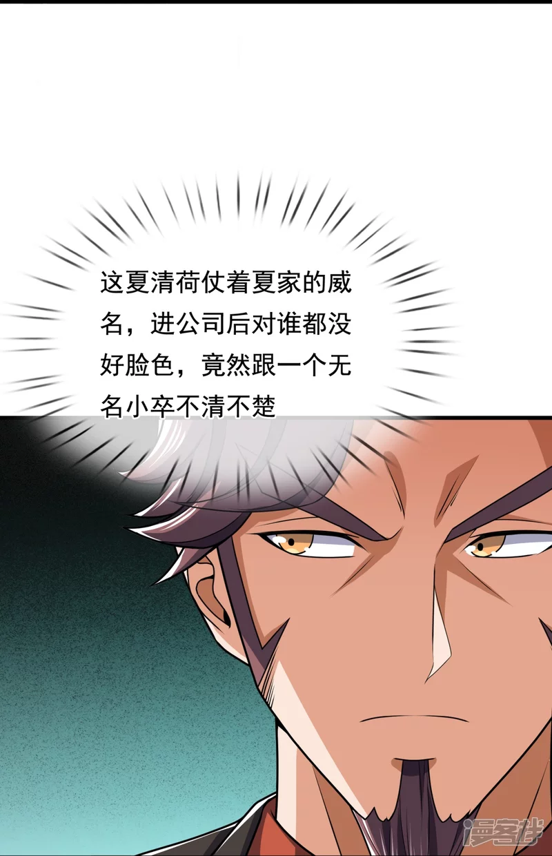 第129话 认错？不存在的！-第134话