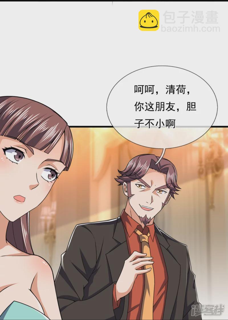 第129话 认错？不存在的！-第134话