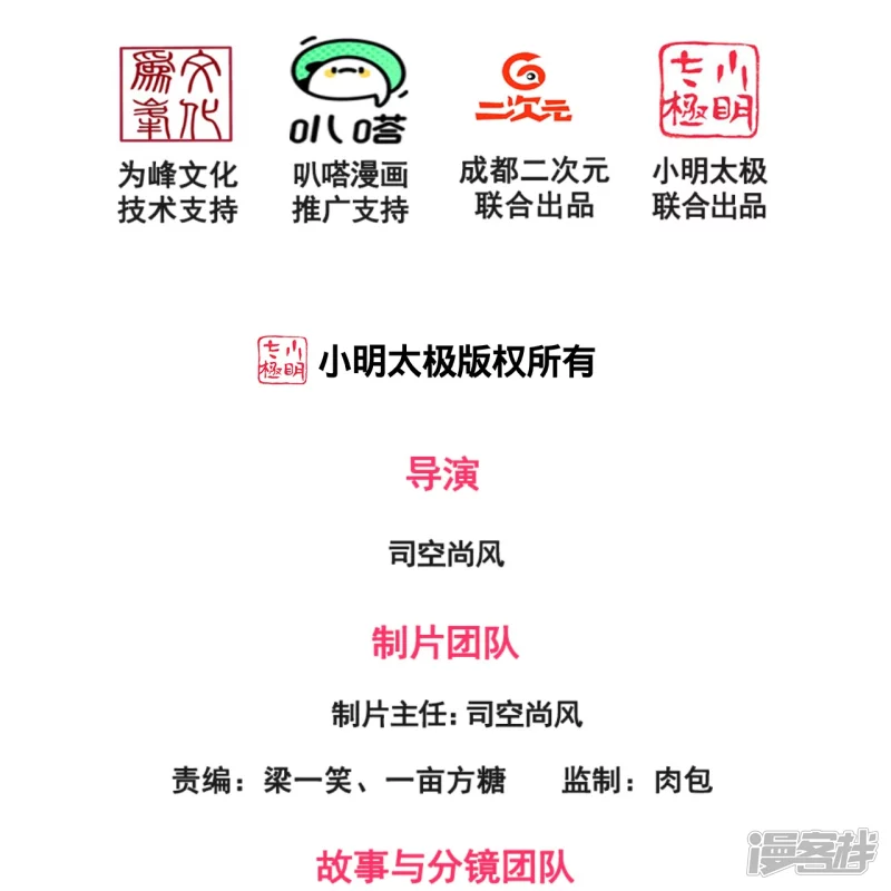 第129话 认错？不存在的！-第134话