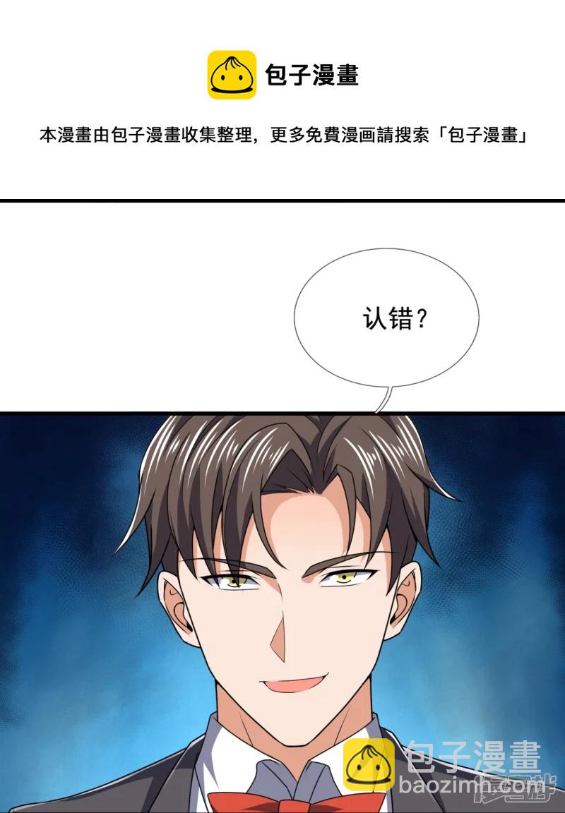 第129话 认错？不存在的！-第134话