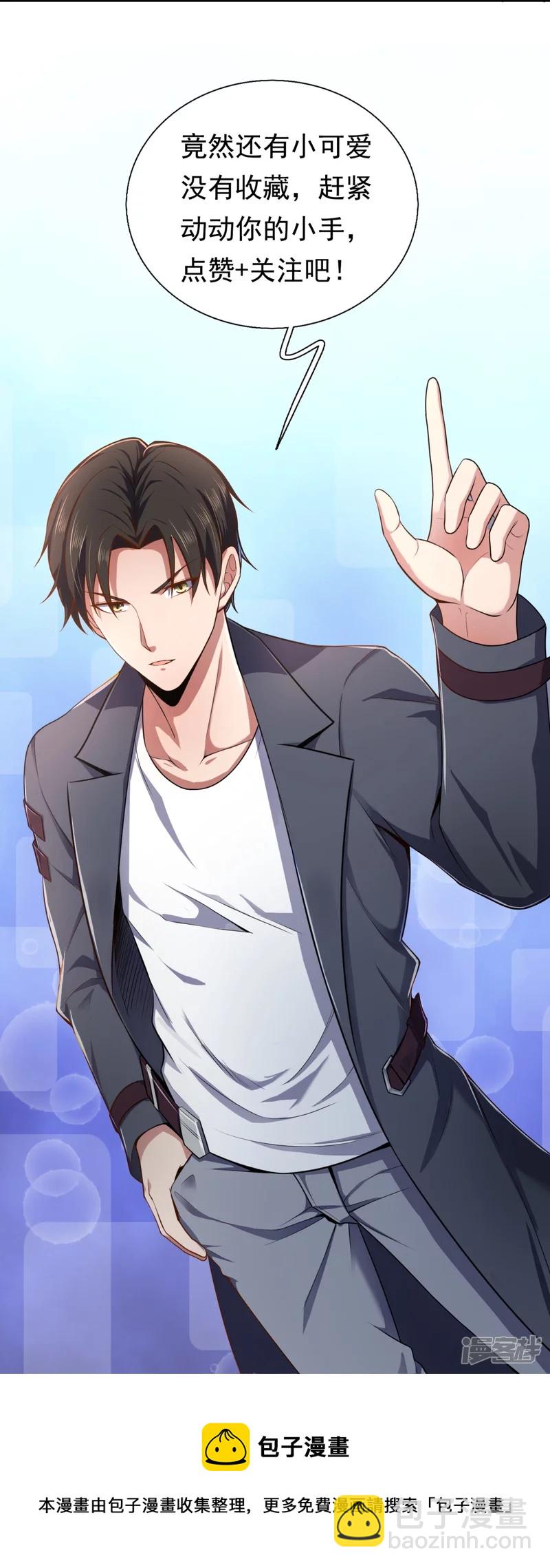 第129话 认错？不存在的！-第134话