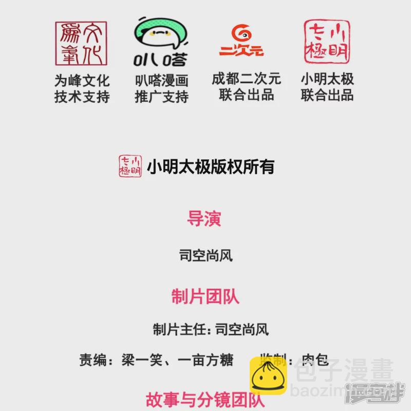 第131话 午夜访客-第136话