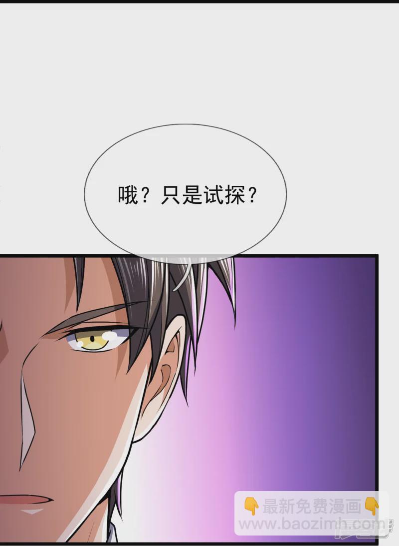 第131话 午夜访客-第136话
