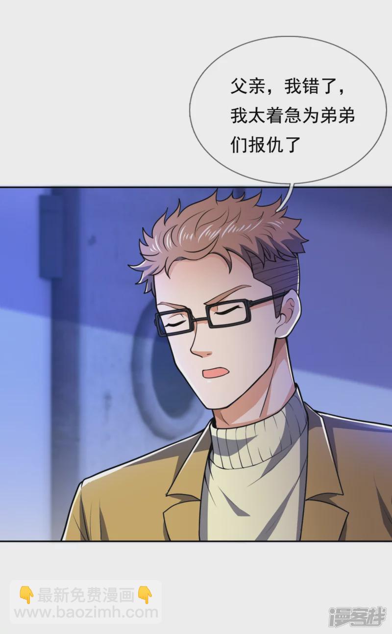 第133话 坦克被抓-第138话