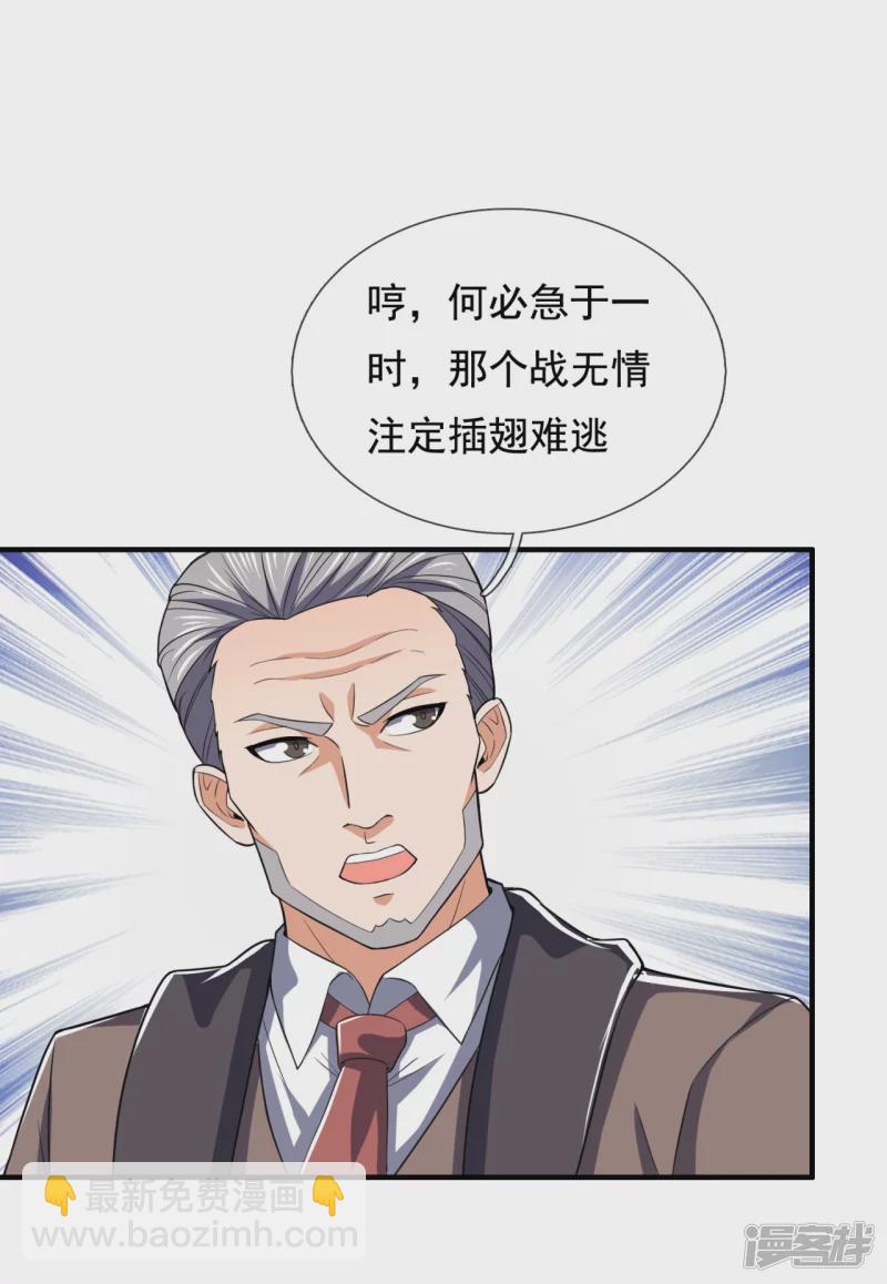 第133话 坦克被抓-第138话