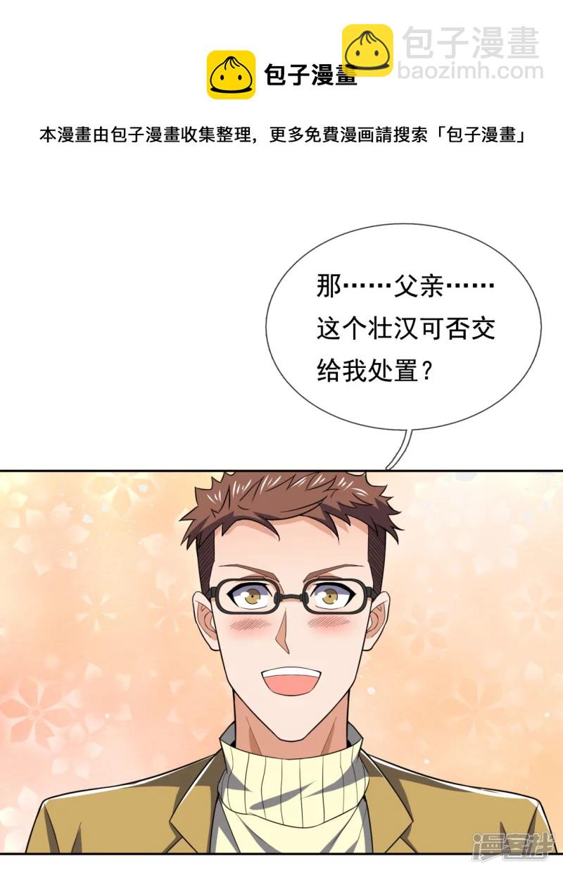 第133话 坦克被抓-第138话