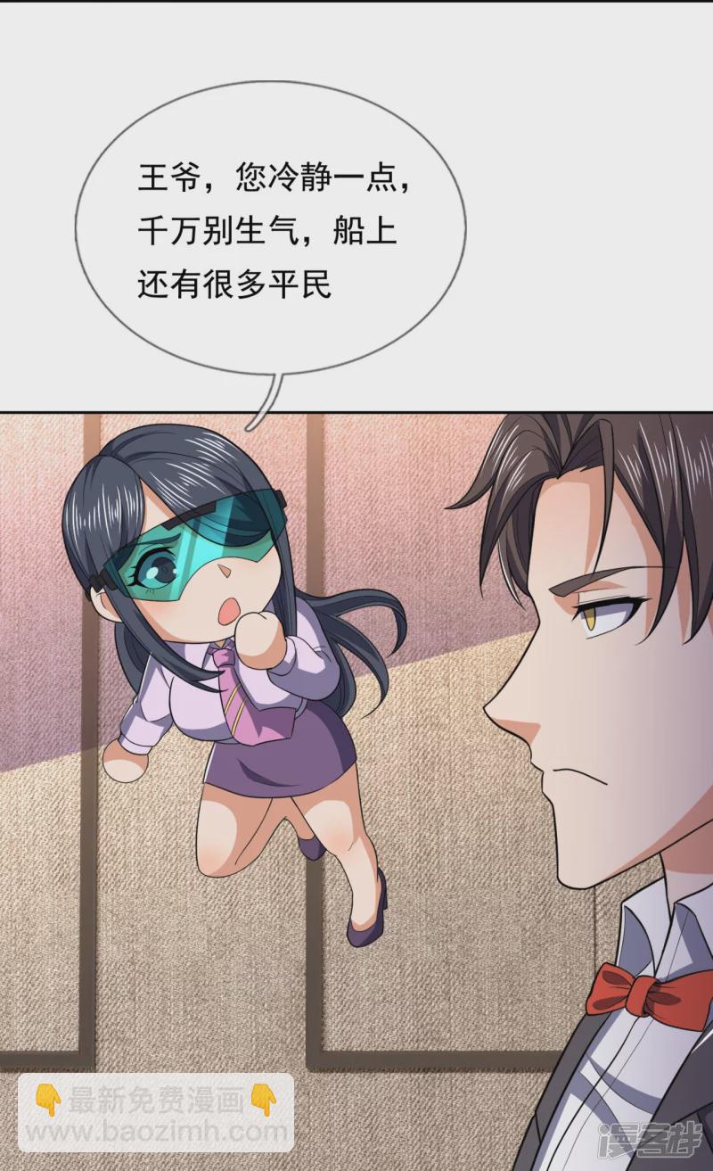 第133话 坦克被抓-第138话