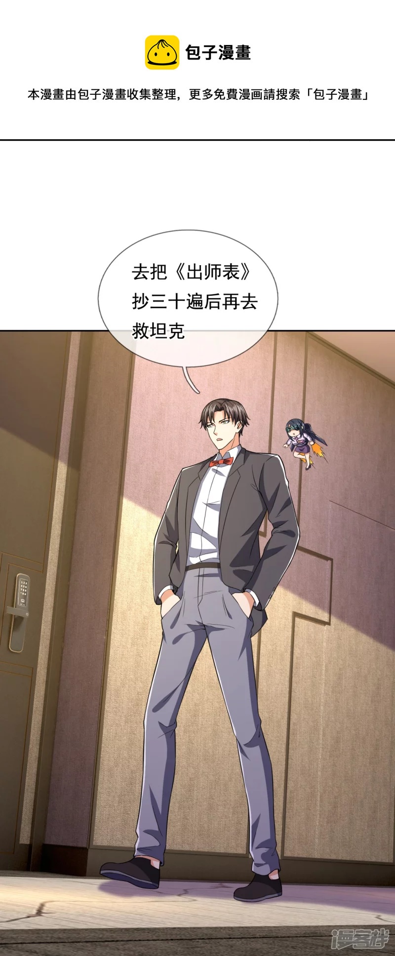 第133话 坦克被抓-第138话